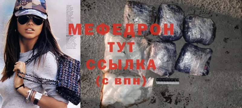 МЕФ mephedrone  Новопавловск 